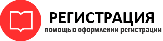 прописка в Ростове id571352